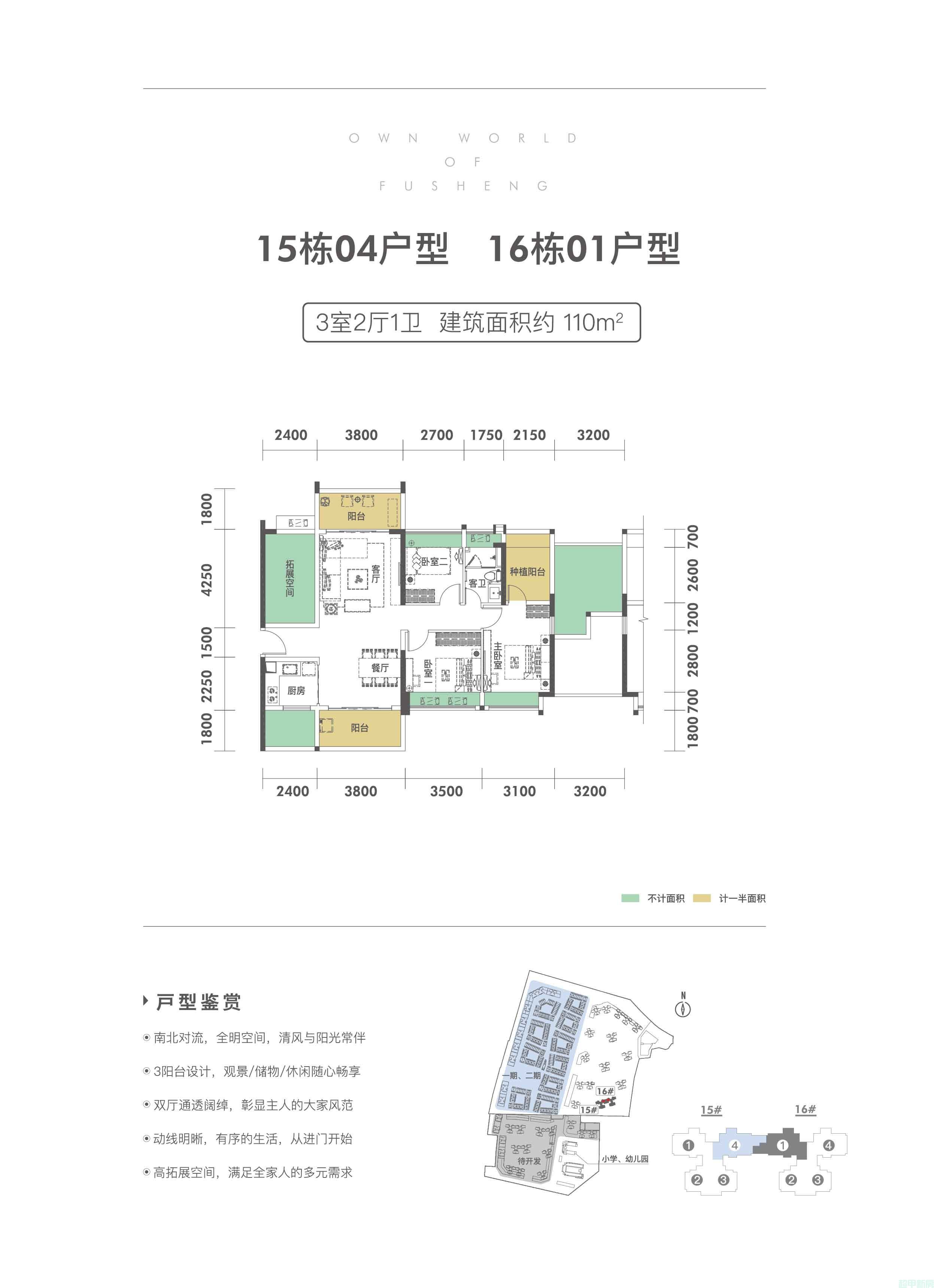 01户型