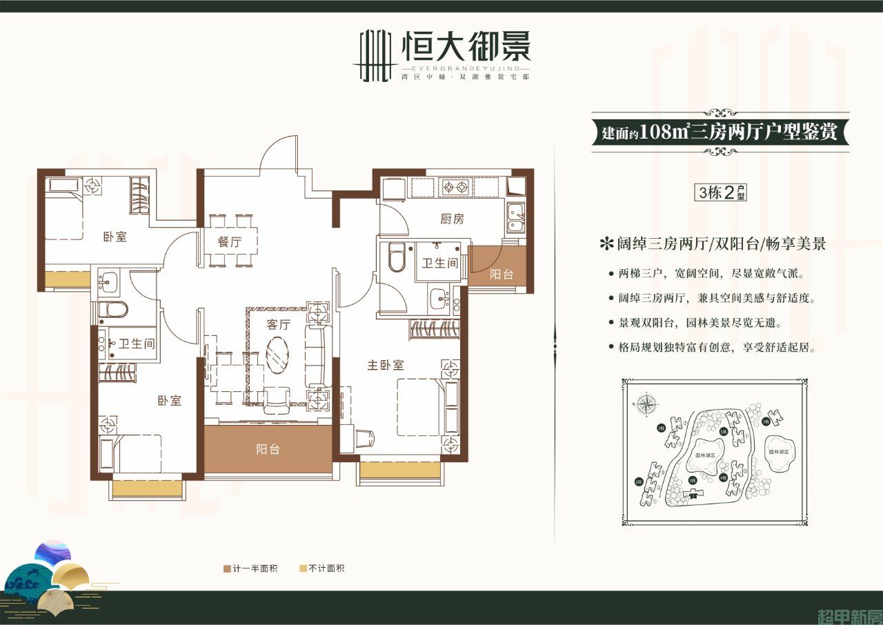 5栋2户型