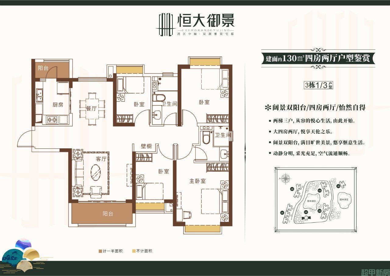 3栋1/3户型