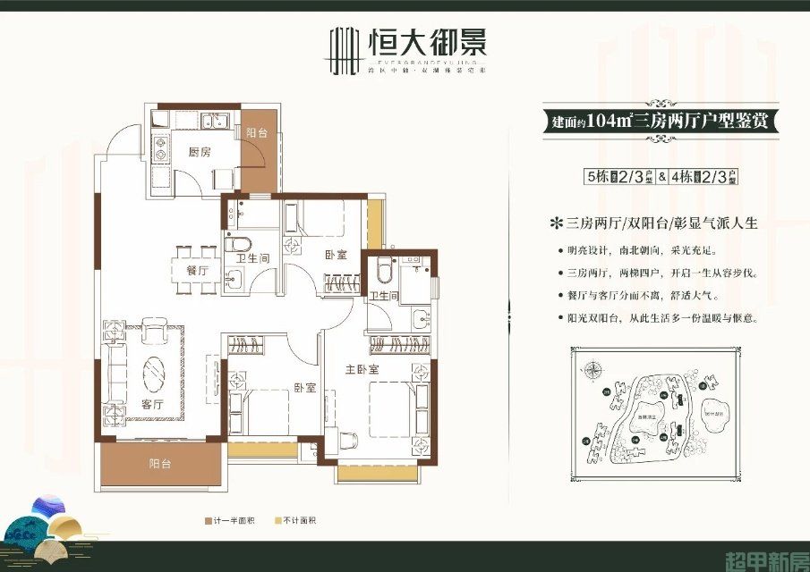 5栋02.03户型