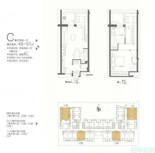 C复式户型