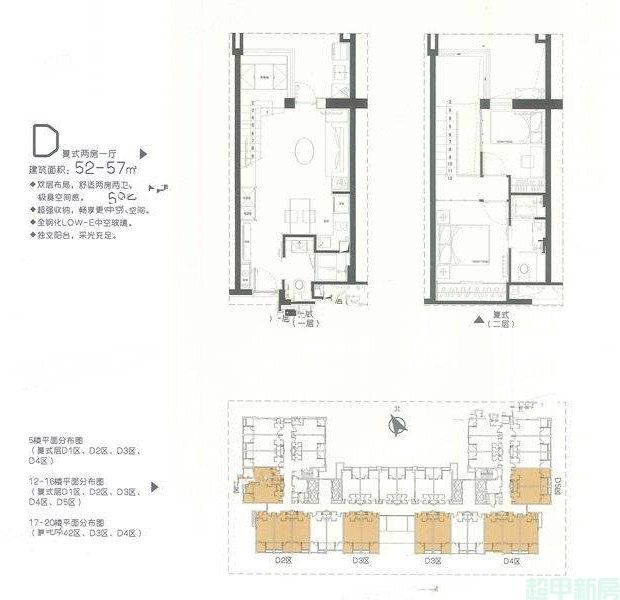 D复式户型