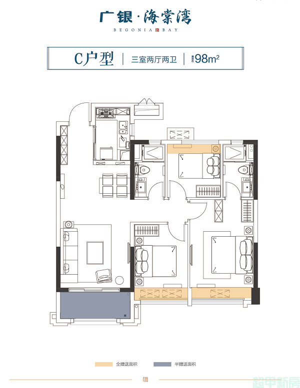 C户型