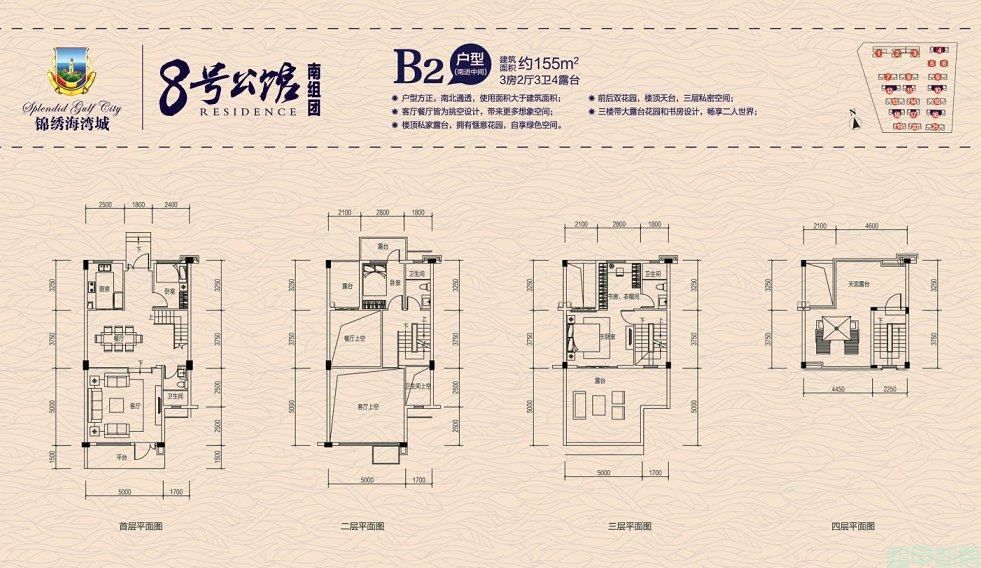 B2户型