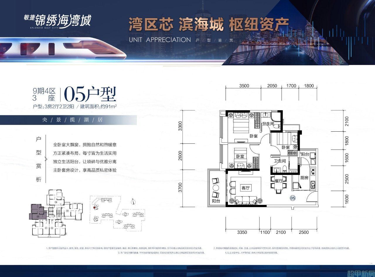 9期4区3座05户型