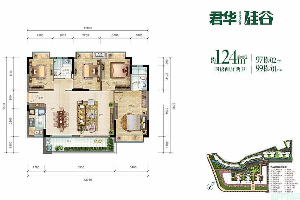 97栋02户型99栋01户型