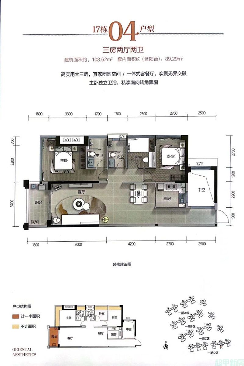 04户型