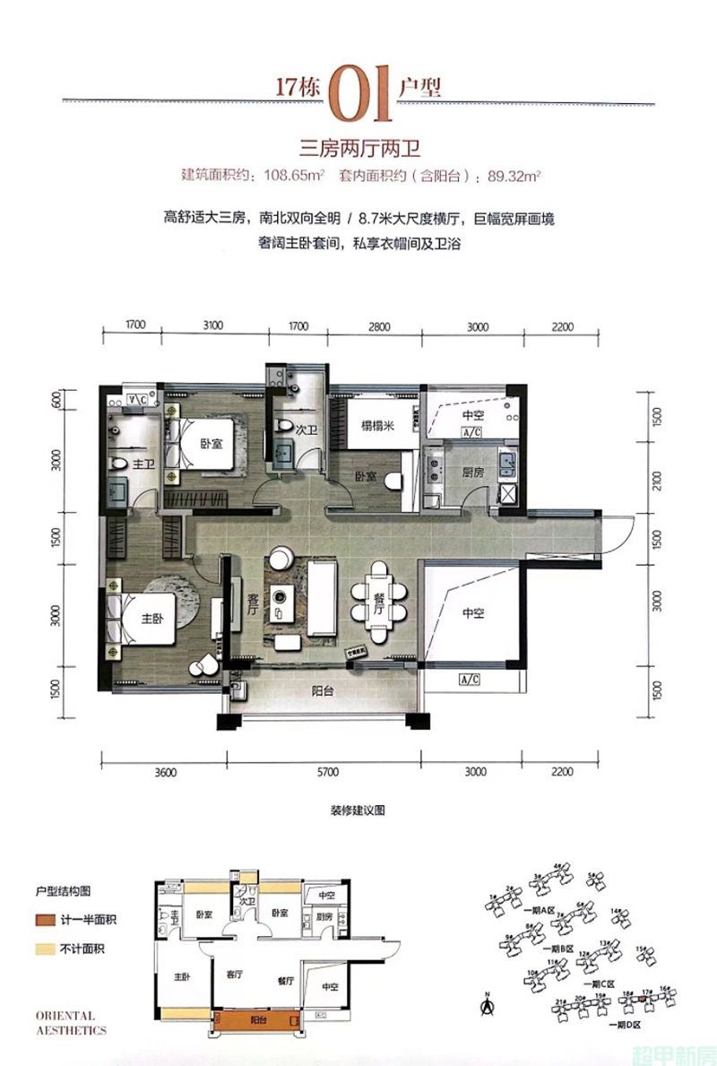 01户型